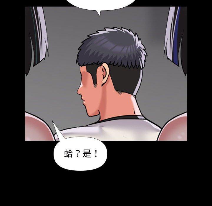 《社區重建協會》漫画 第73話