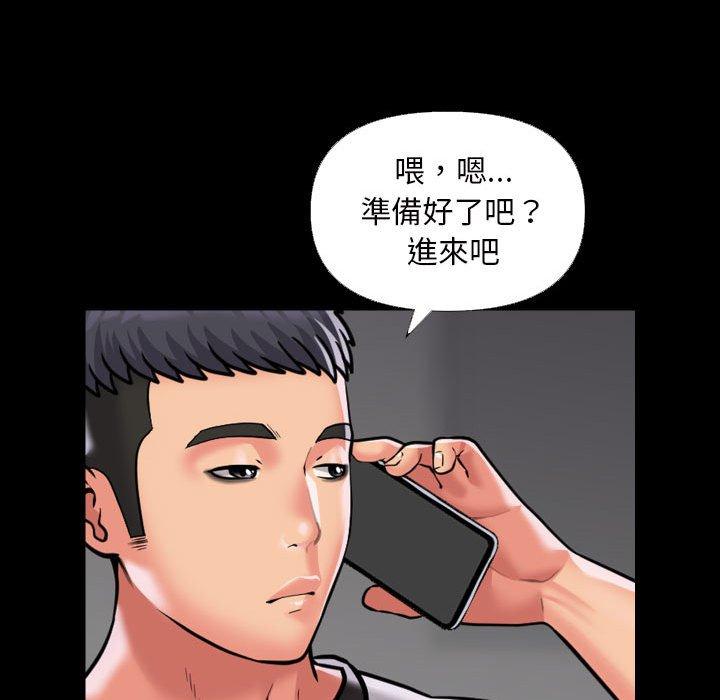 《社區重建協會》漫画 第73話