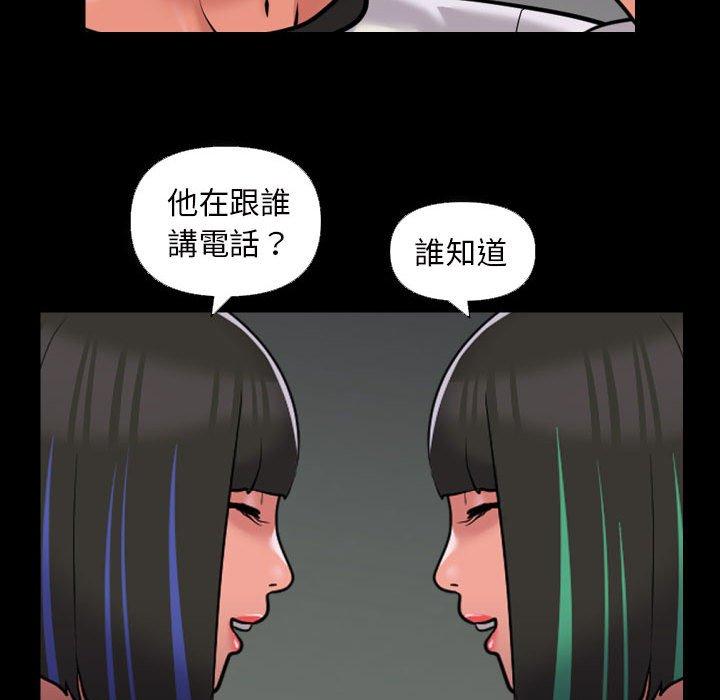《社區重建協會》漫画 第73話