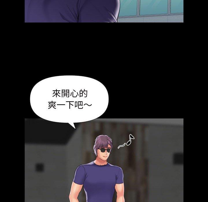 《社區重建協會》漫画 第73話