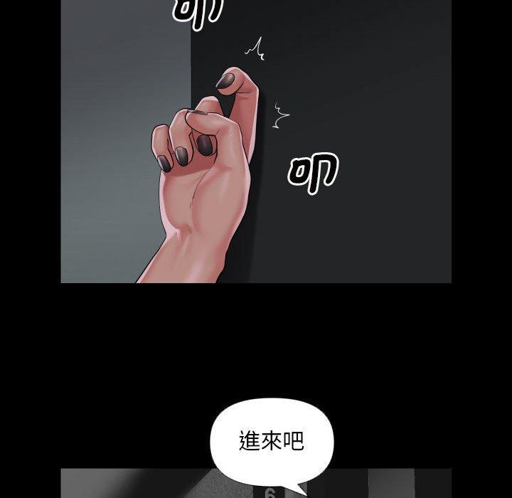 《社區重建協會》漫画 第73話