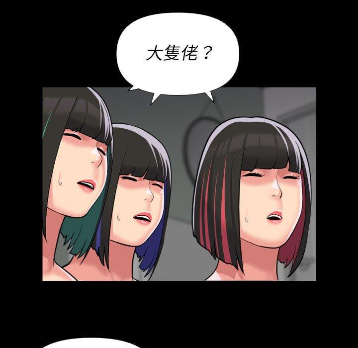《社區重建協會》漫画 第74話