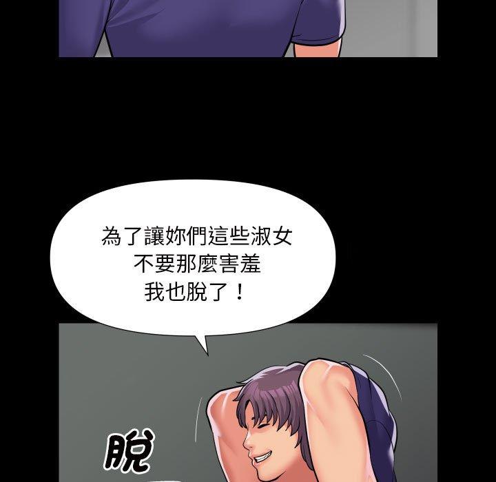 《社區重建協會》漫画 第74話