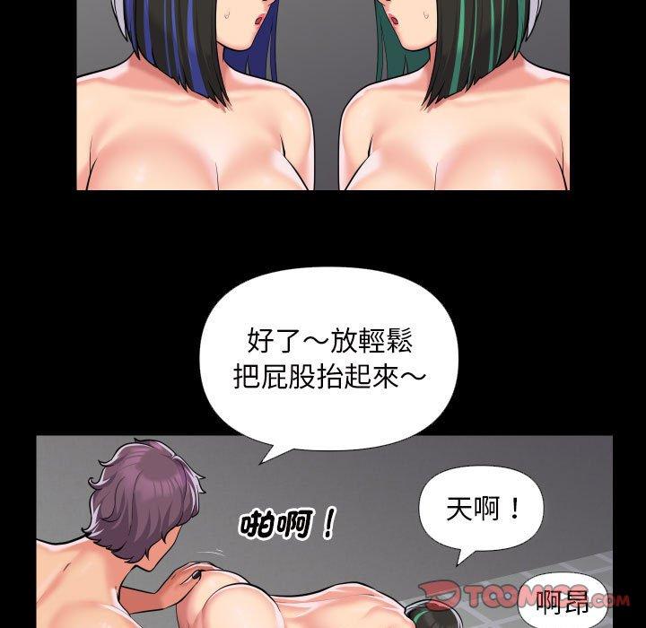 《社區重建協會》漫画 第74話