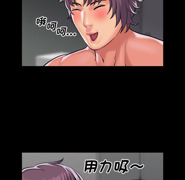 《社區重建協會》漫画 第74話