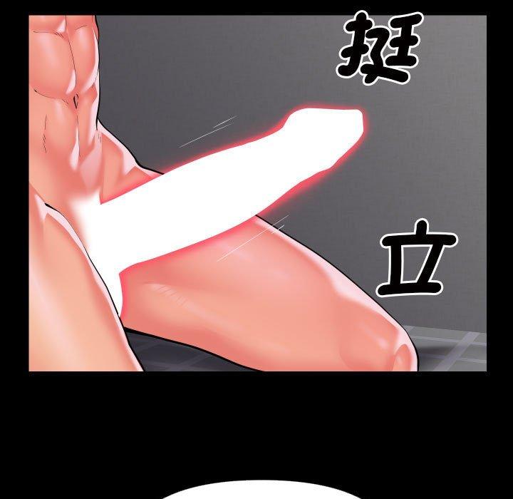 《社區重建協會》漫画 第74話