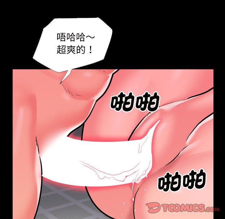 《社區重建協會》漫画 第74話