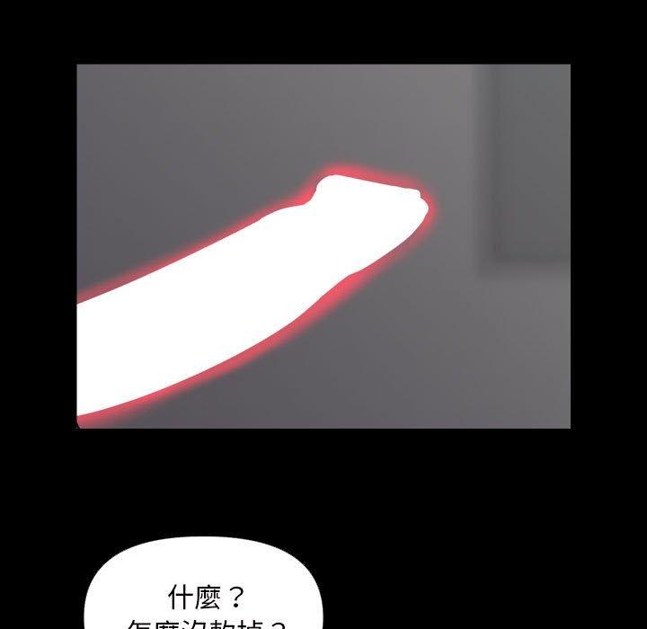 《社區重建協會》漫画 第74話