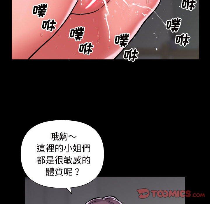 《社區重建協會》漫画 第74話