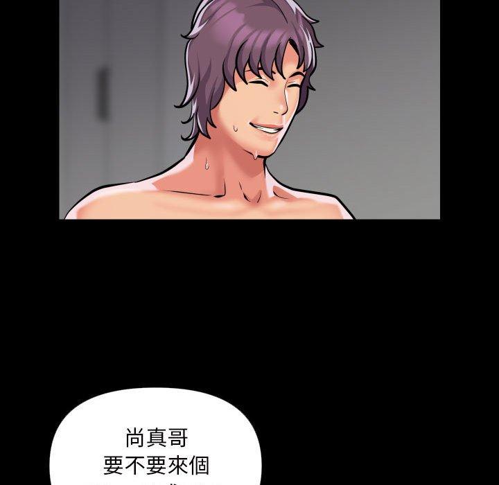 《社區重建協會》漫画 第74話