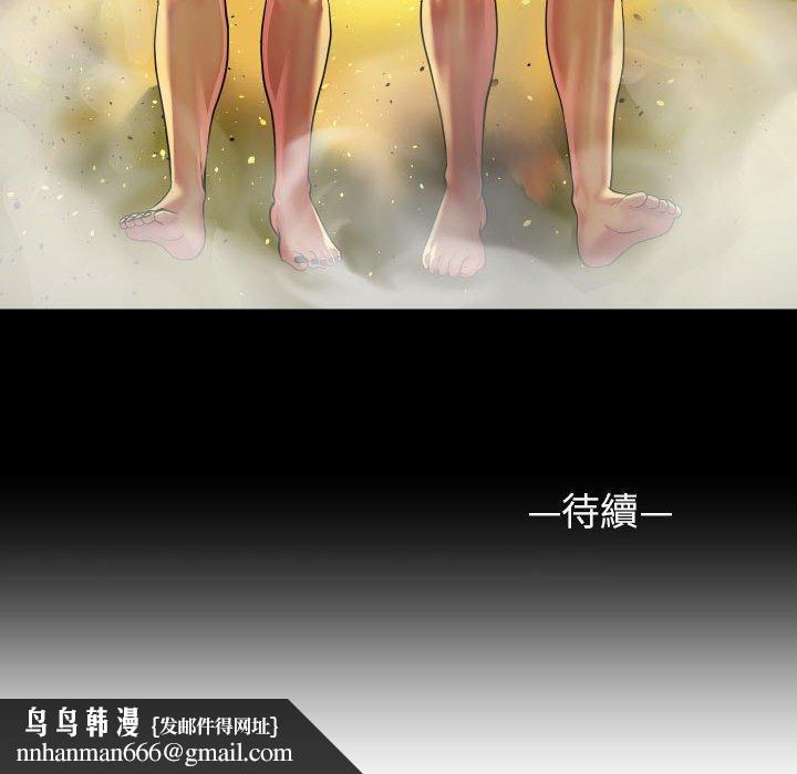 《社區重建協會》漫画 第74話