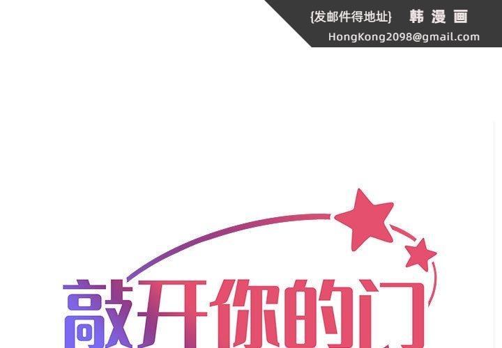 《社區重建協會》漫画 第75話