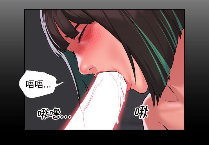 《社區重建協會》漫画 第75話