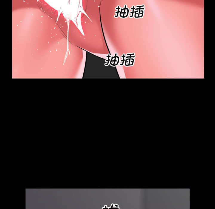《社區重建協會》漫画 第75話