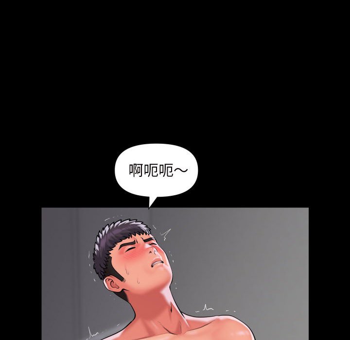 《社區重建協會》漫画 第75話