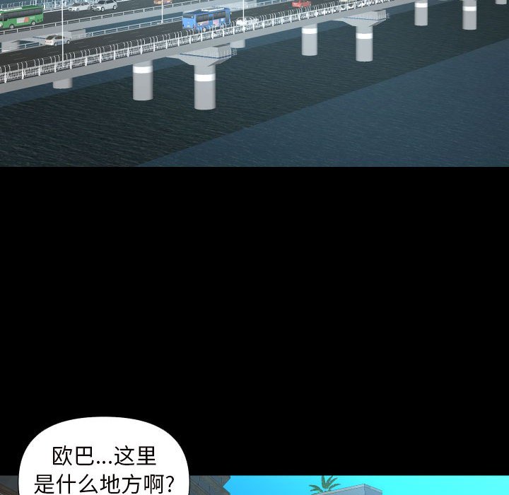 《社區重建協會》漫画 第75話