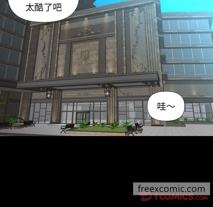 《社區重建協會》漫画 第75話