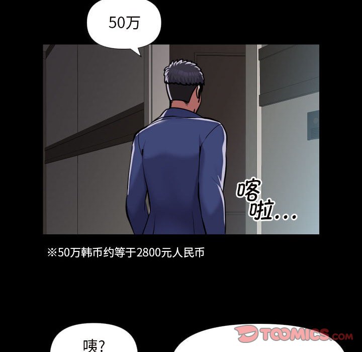 《社區重建協會》漫画 第75話