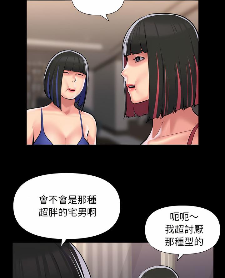 《社區重建協會》漫画 第76話