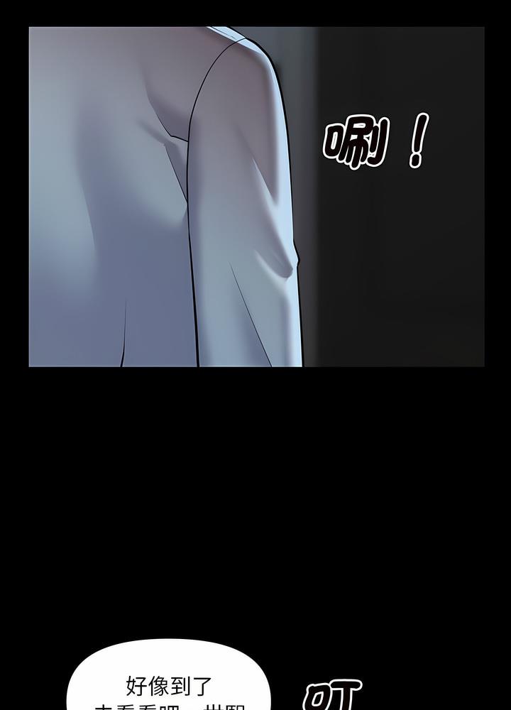 《社區重建協會》漫画 第76話