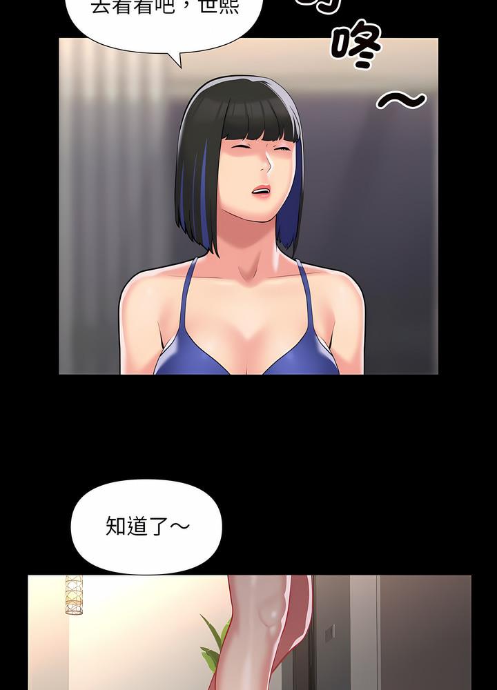 《社區重建協會》漫画 第76話