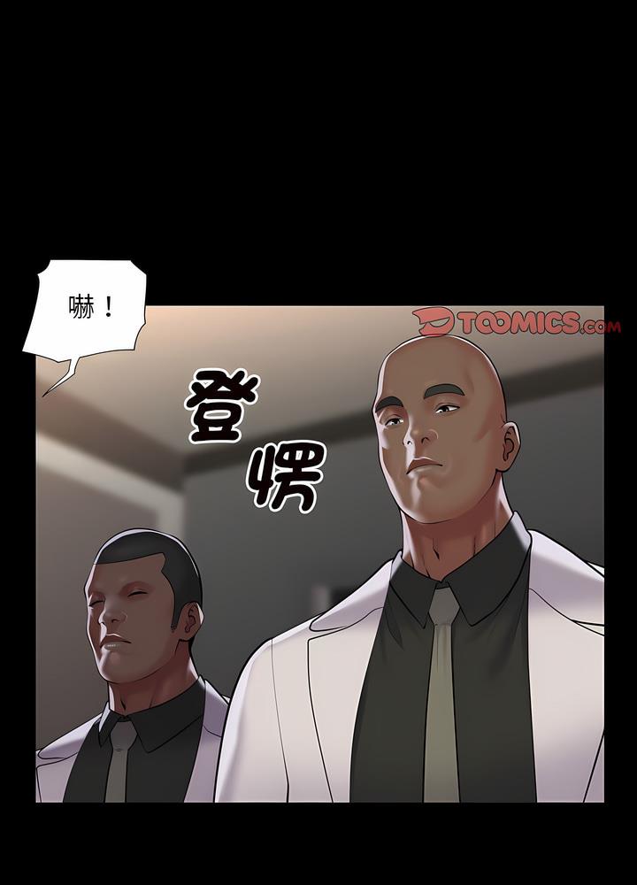 《社區重建協會》漫画 第76話