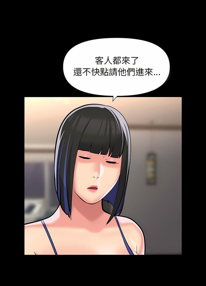 《社區重建協會》漫画 第76話