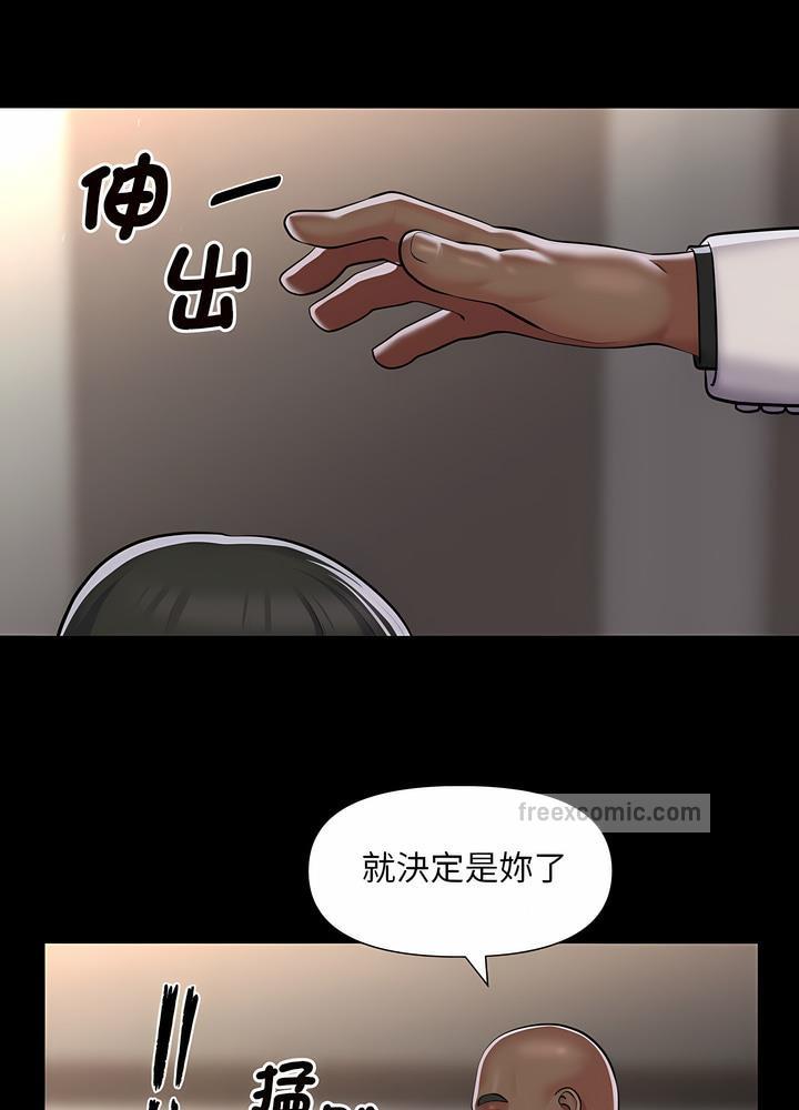 《社區重建協會》漫画 第76話