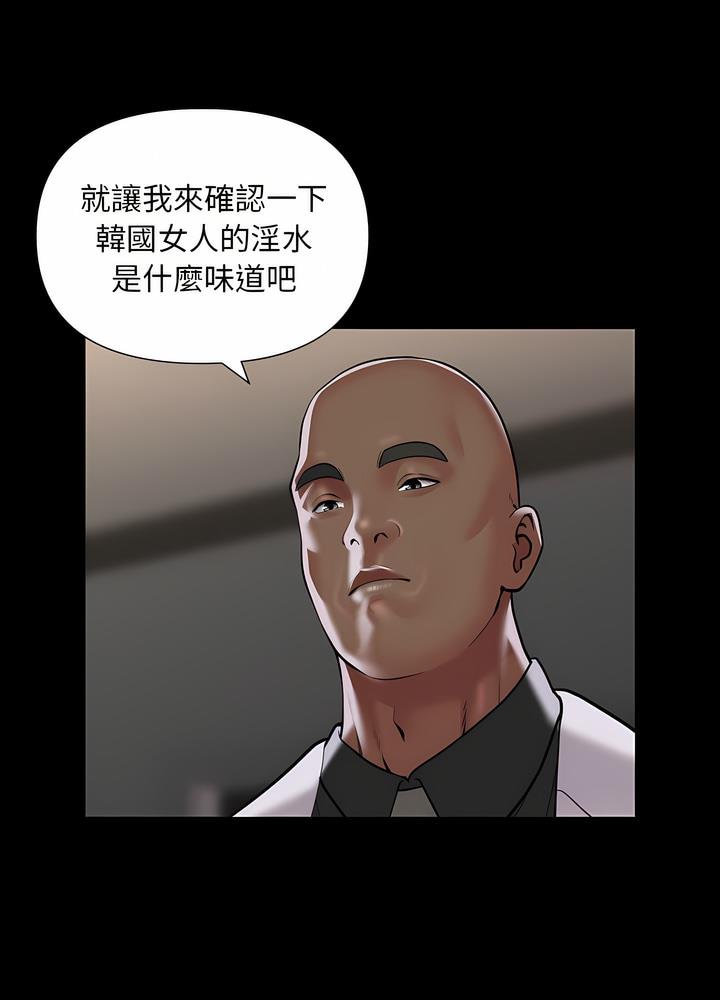 《社區重建協會》漫画 第76話