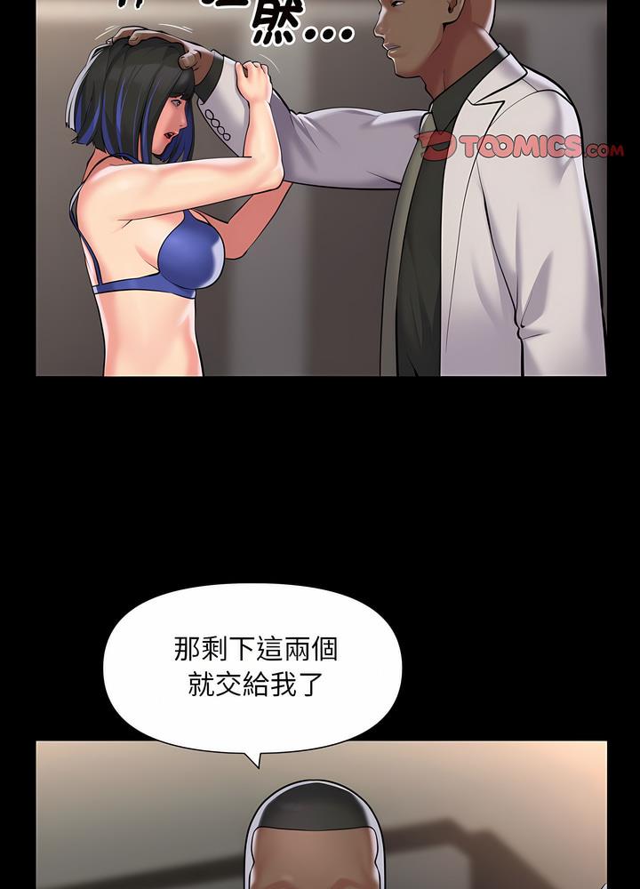 《社區重建協會》漫画 第76話
