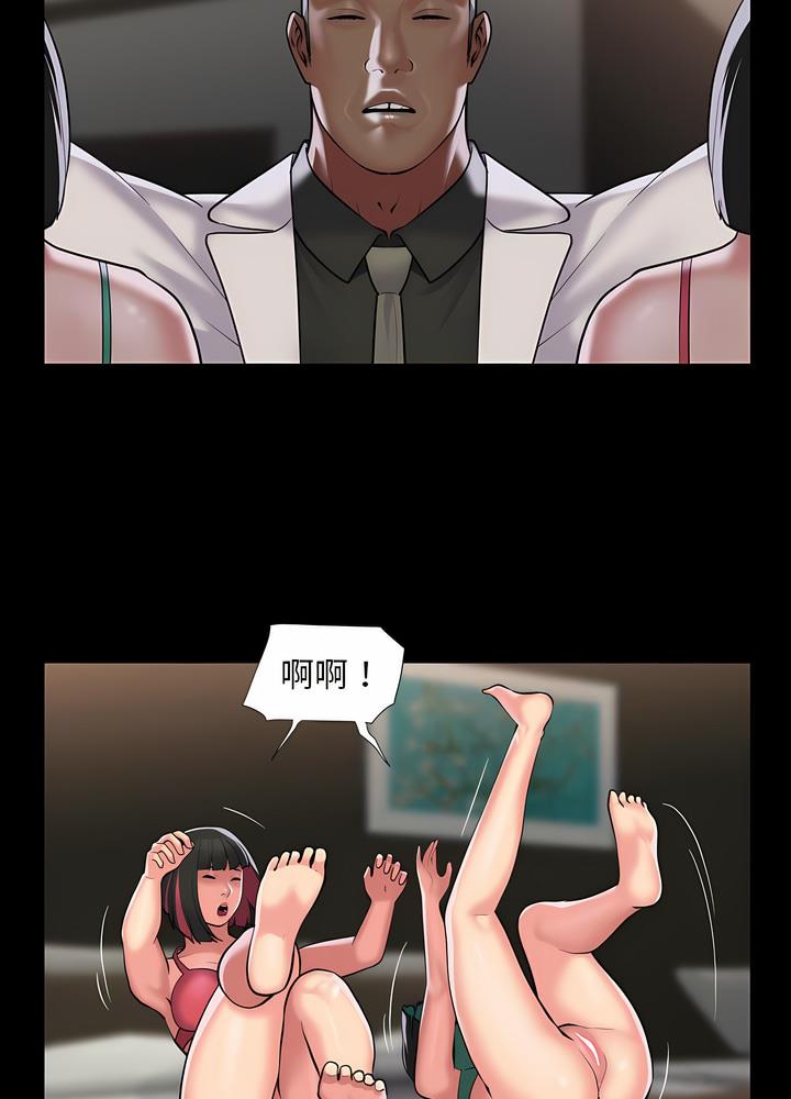 《社區重建協會》漫画 第76話