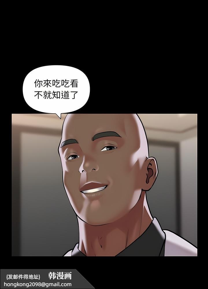 《社區重建協會》漫画 第76話