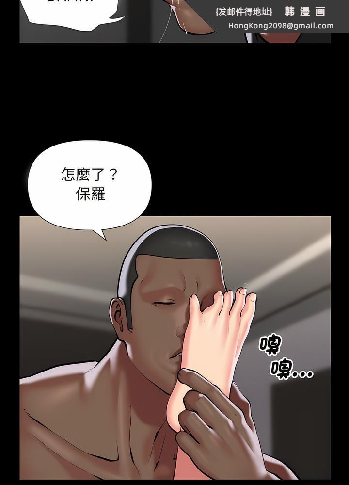 《社區重建協會》漫画 第76話