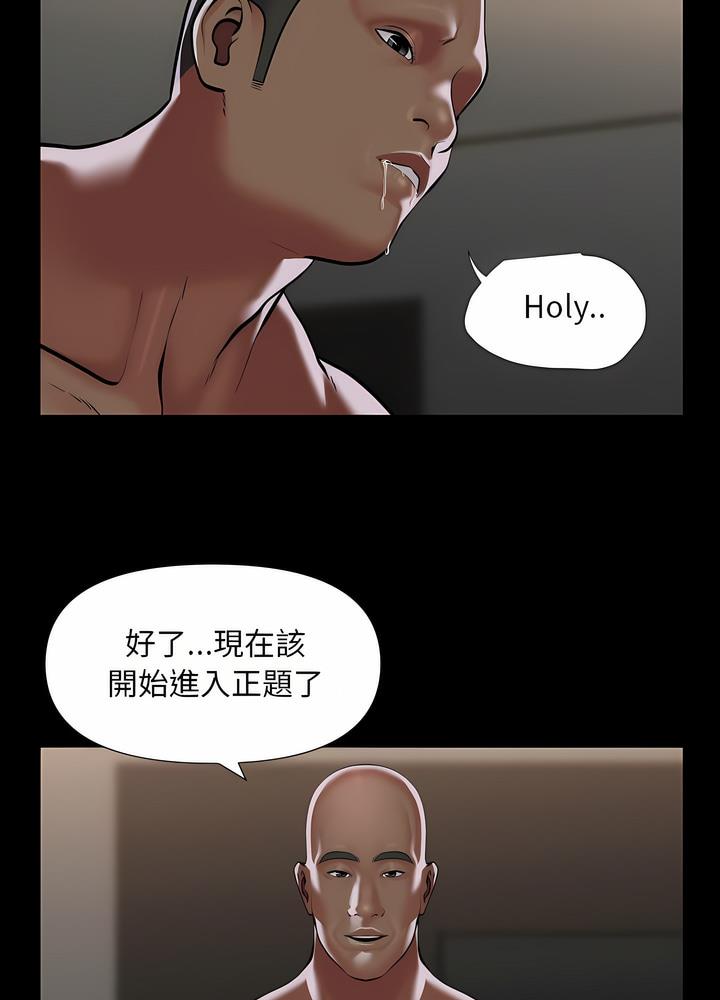 《社區重建協會》漫画 第76話