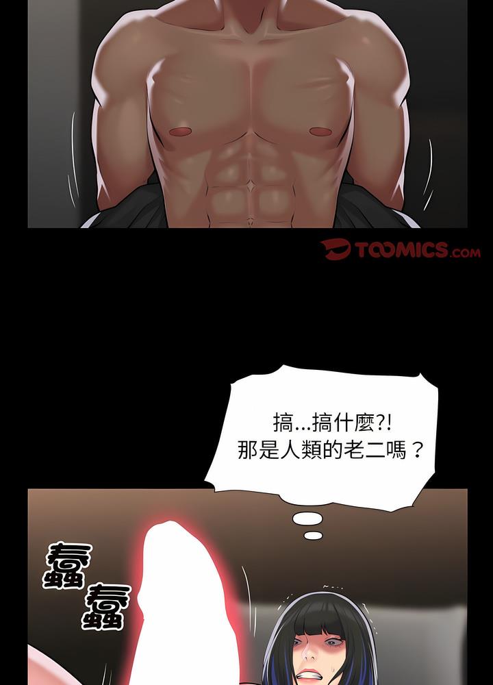 《社區重建協會》漫画 第76話
