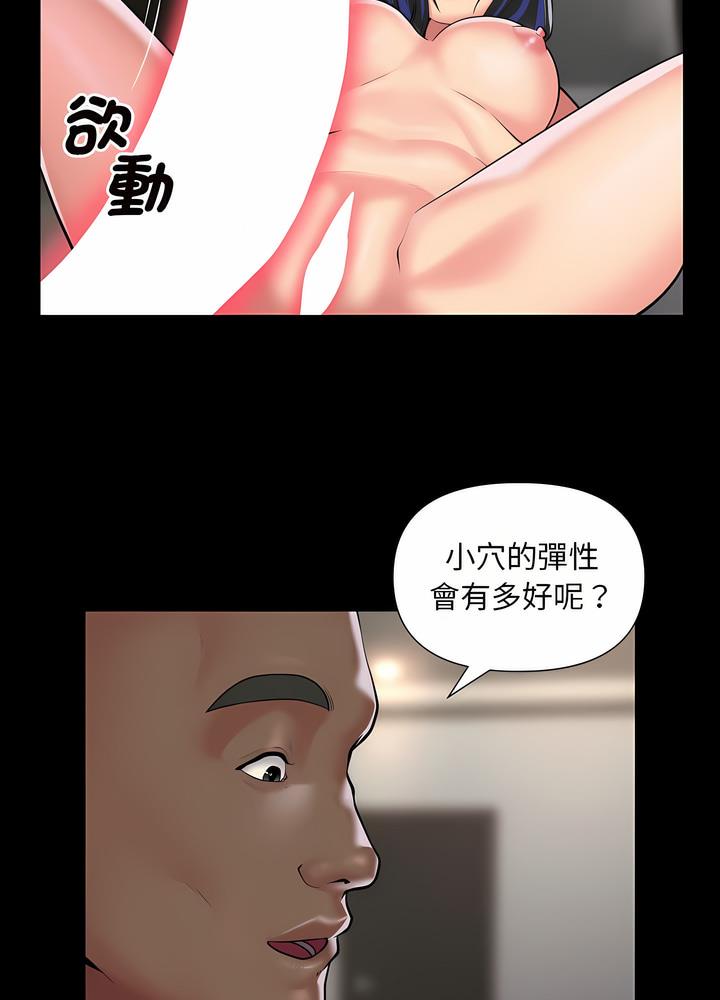 《社區重建協會》漫画 第76話