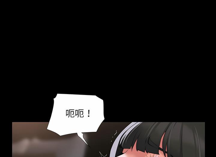 《社區重建協會》漫画 第76話