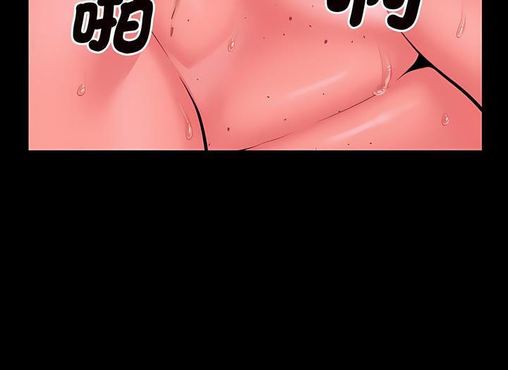 《社區重建協會》漫画 第76話