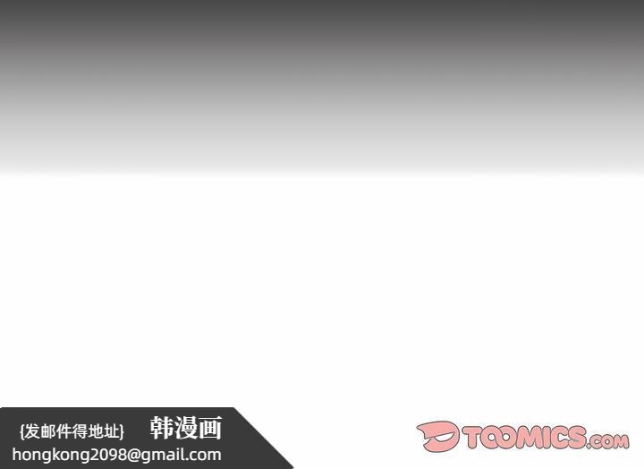 《社區重建協會》漫画 第76話