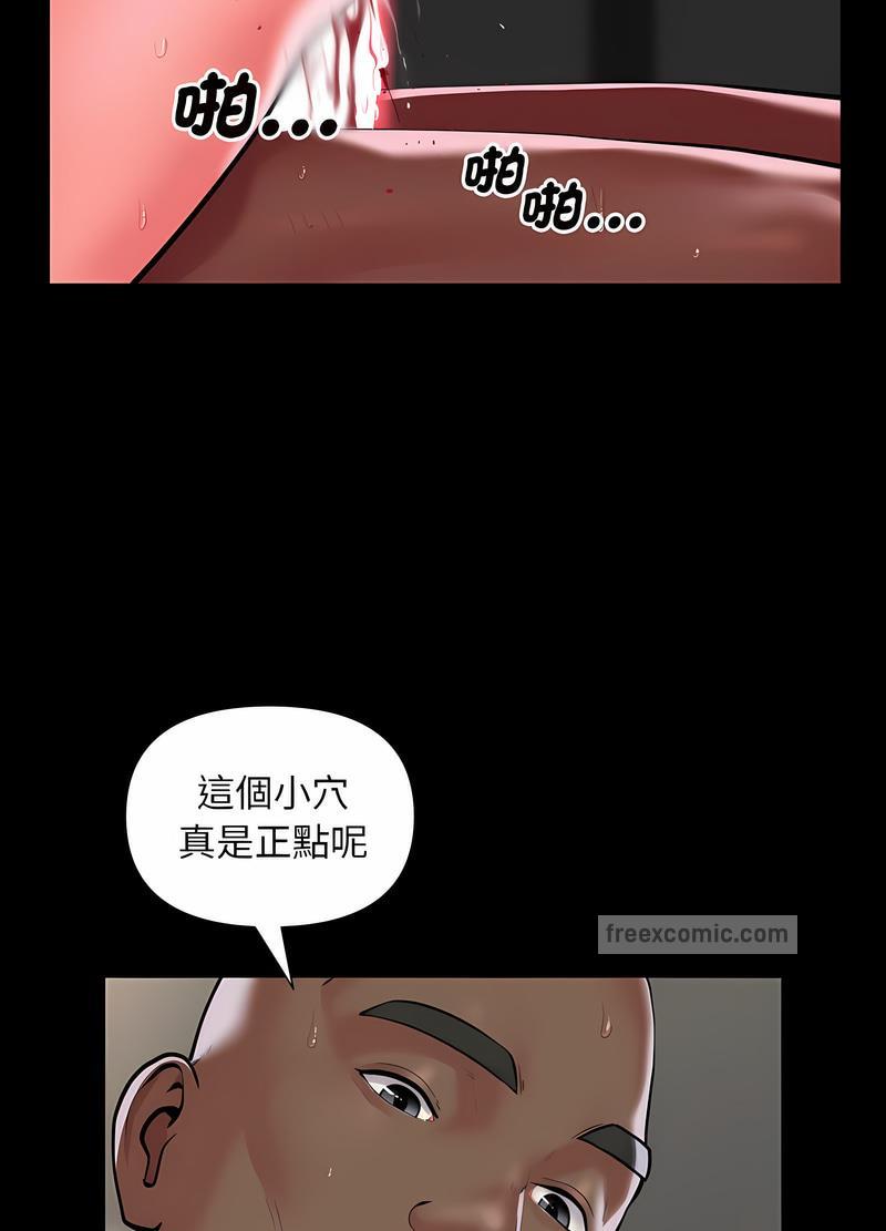 《社區重建協會》漫画 第77話