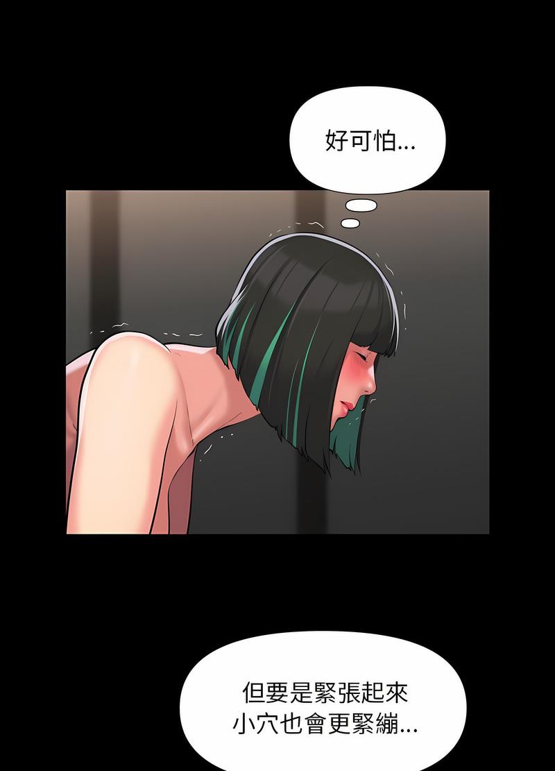 《社區重建協會》漫画 第77話