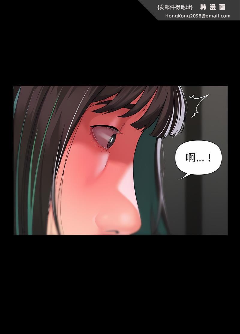 《社區重建協會》漫画 第77話