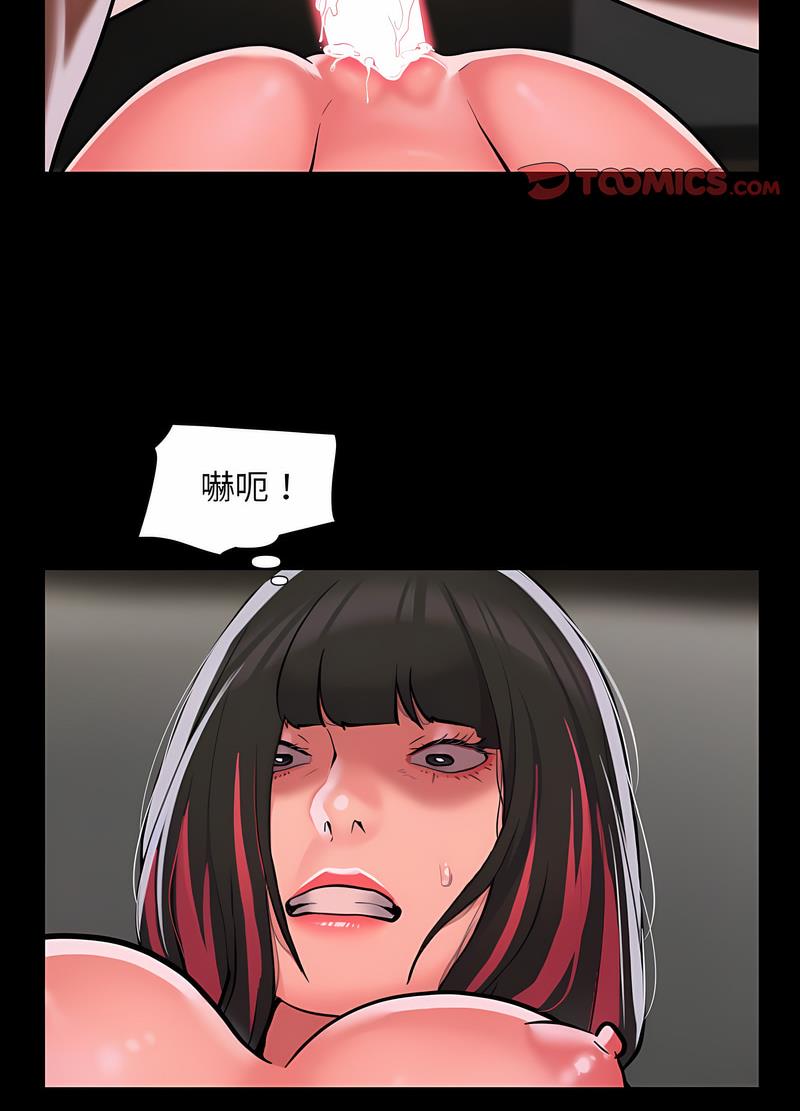 《社區重建協會》漫画 第77話