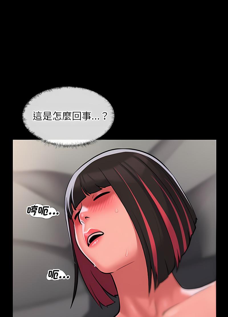 《社區重建協會》漫画 第77話