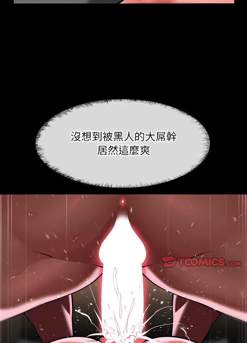 《社區重建協會》漫画 第77話