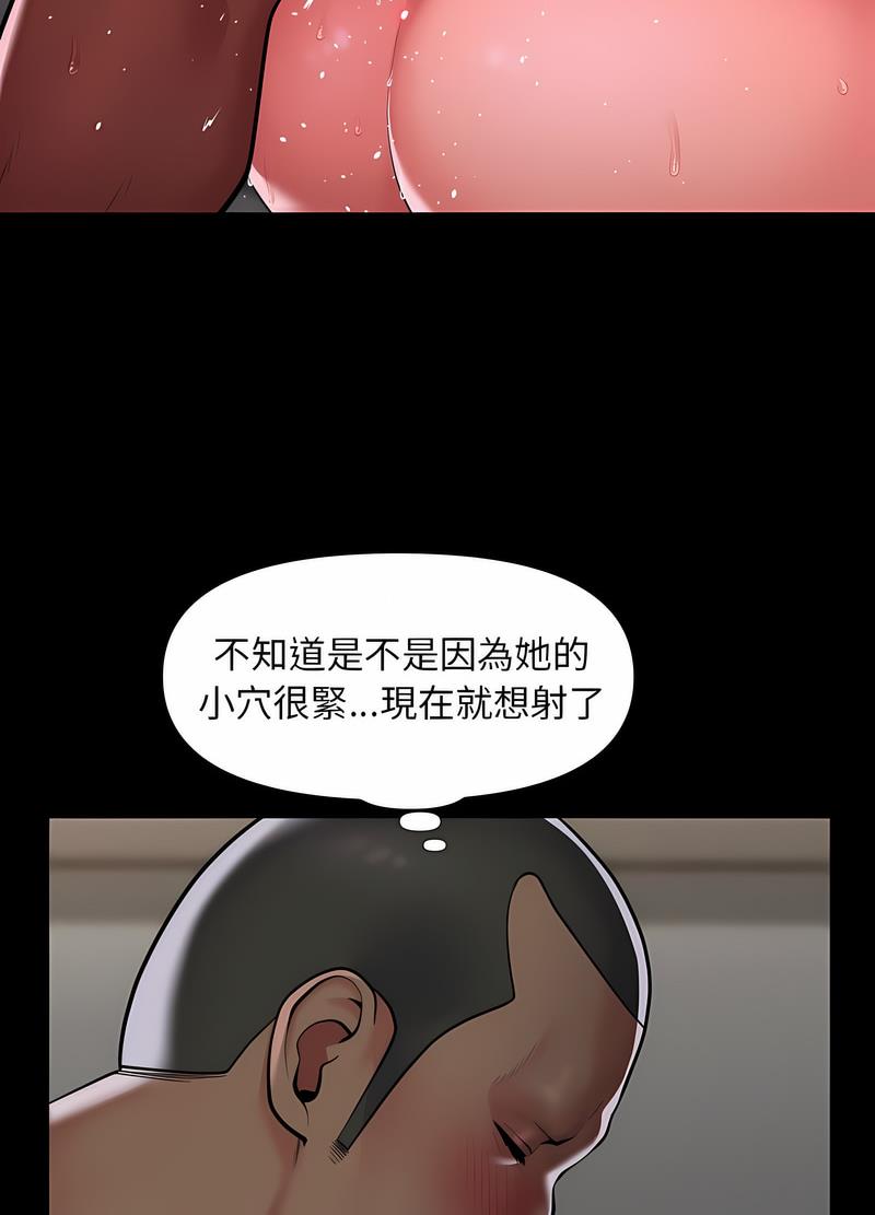 《社區重建協會》漫画 第77話