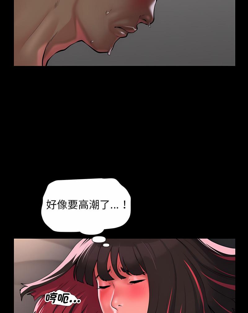 《社區重建協會》漫画 第77話