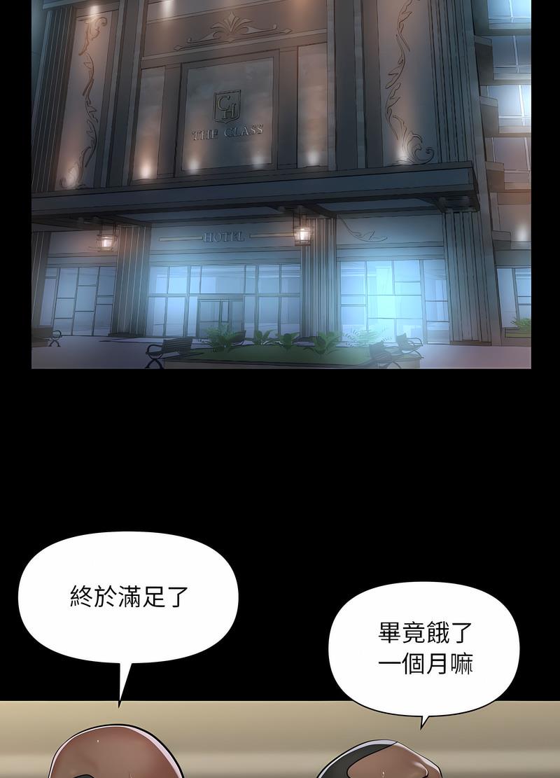 《社區重建協會》漫画 第78話