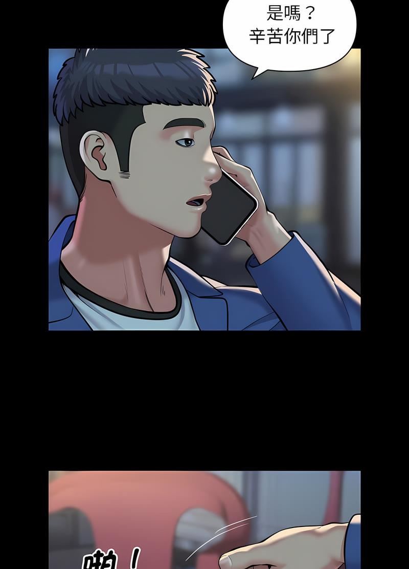 《社區重建協會》漫画 第78話