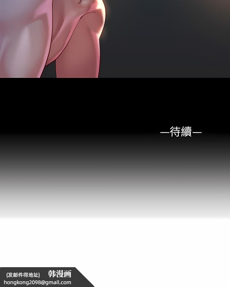 《社區重建協會》漫画 第78話